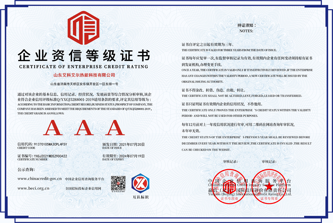 企業(yè)資信等級(jí)證書(shū)